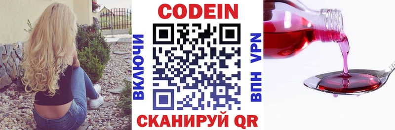 ссылка на мегу ссылки  Мамоново  Кодеин Purple Drank 
