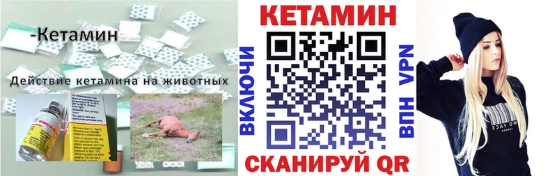 КЕТАМИН VHQ Мамоново