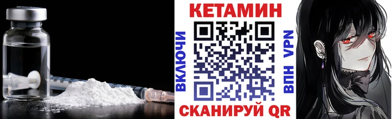 КЕТАМИН ketamine  где продают наркотики  дарк нет телеграм  Мамоново  блэк спрут tor 
