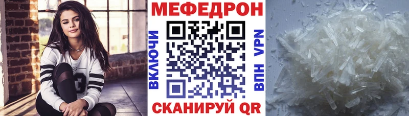 Мефедрон мука Мамоново