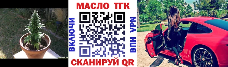ТГК Wax Мамоново